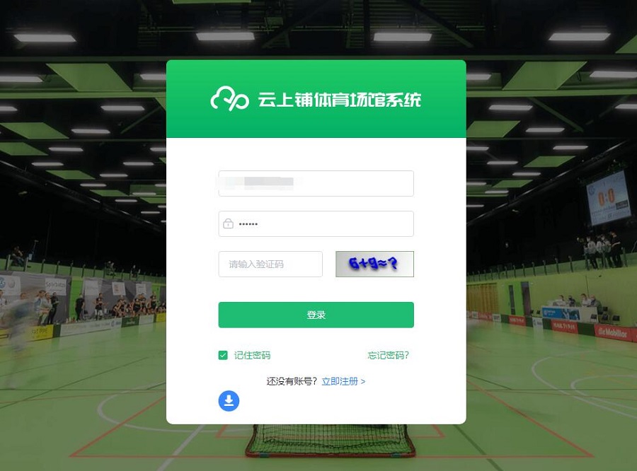 以勒智能售货机:体育场馆的能量补给站(图1)
