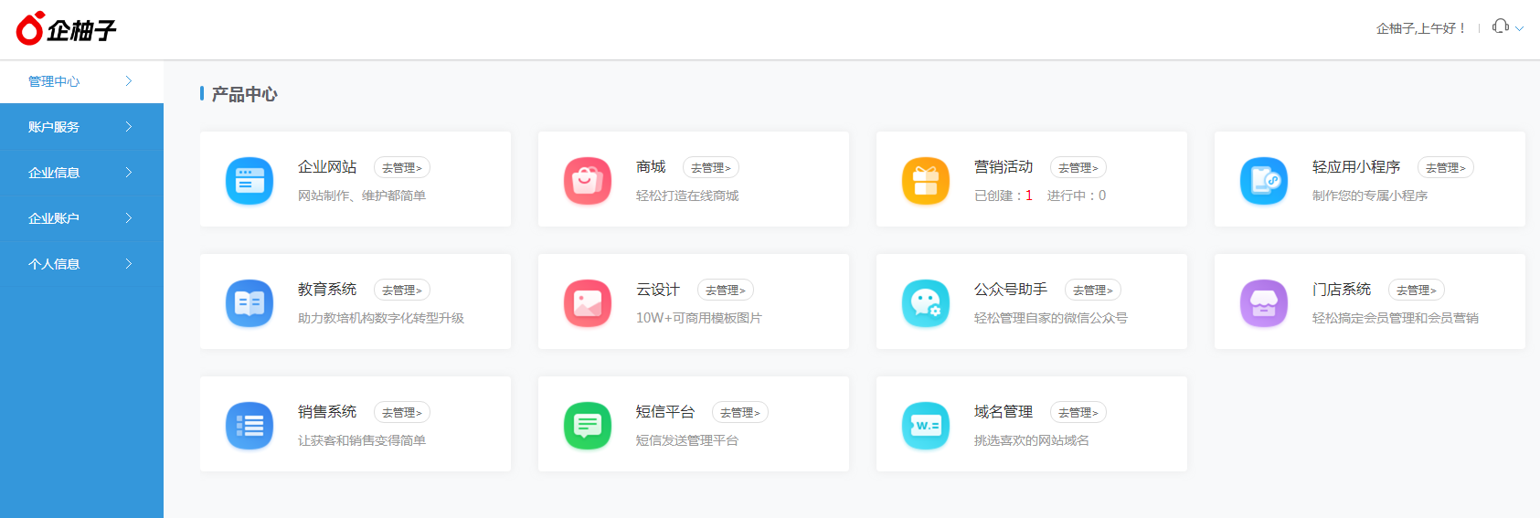 政企活动场馆预约管理深度研究报告:从混乱抢占到透明高效的系统化解决方案与选型指南(2026版)(图1)