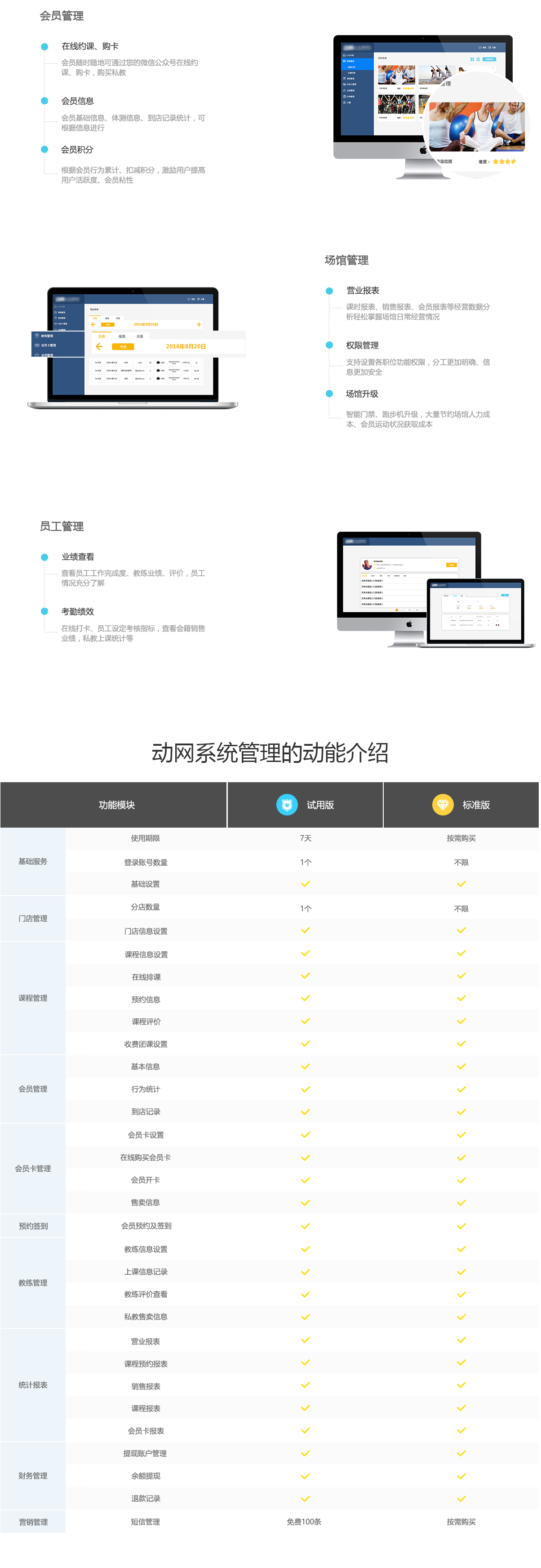 2026年近期智慧体育场馆管理系统品牌厂商方式综合解析(图1)